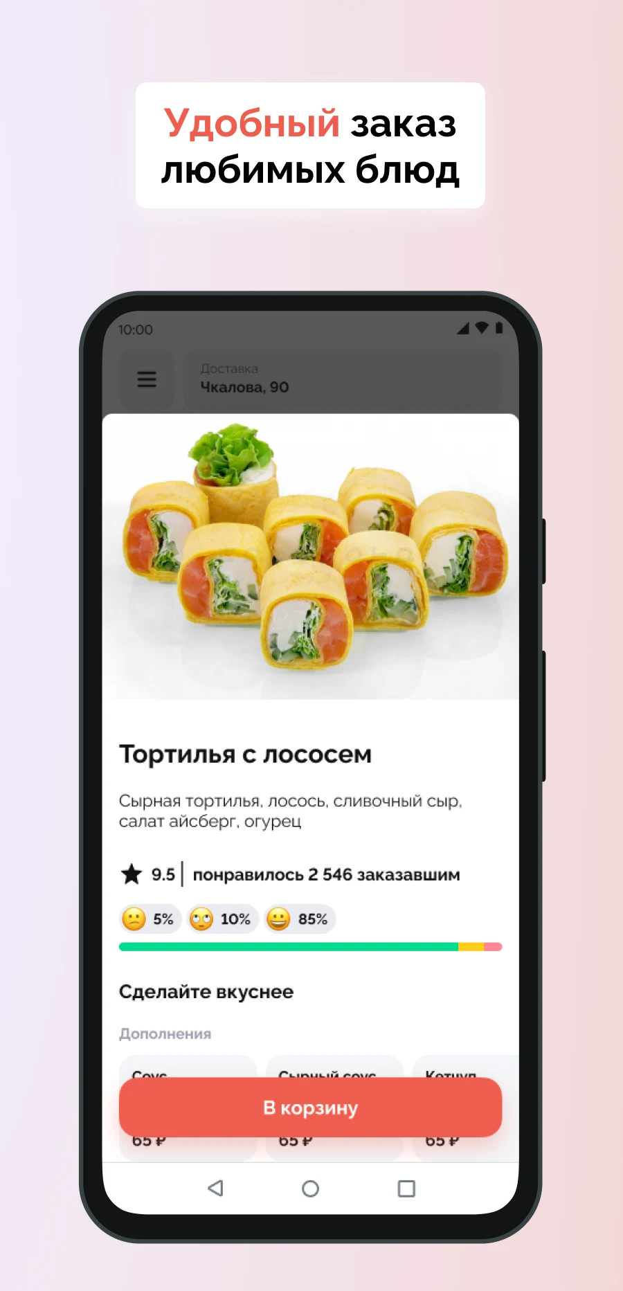 Суши Ями screenshot