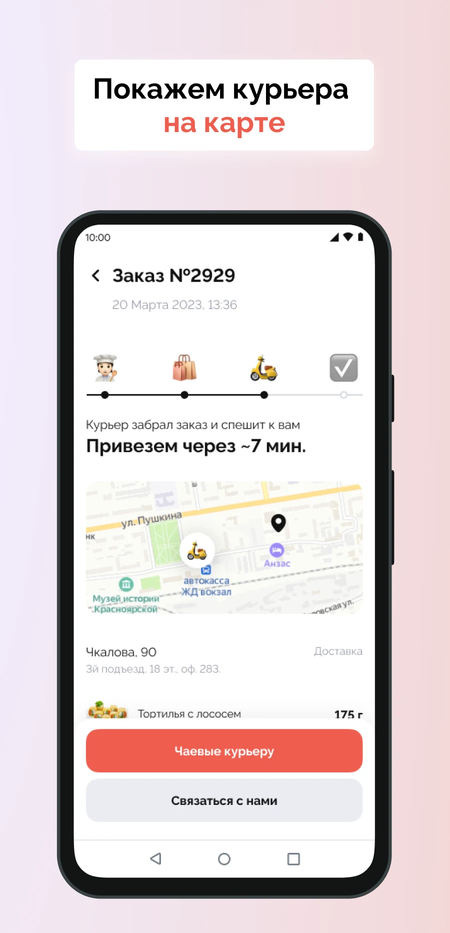 Суши Ями screenshot